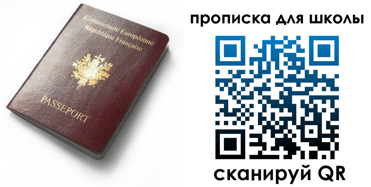 прописка для кредита в Белово