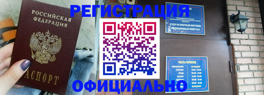 найти адрес прописки в Белово