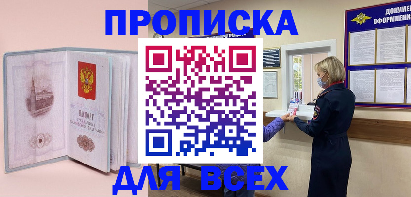 регистрация для школы в Белово