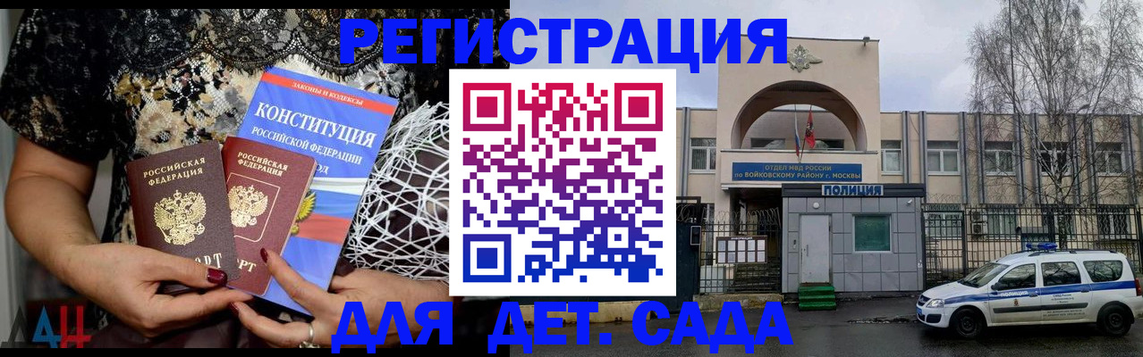 временная регистрация надежно в Белово