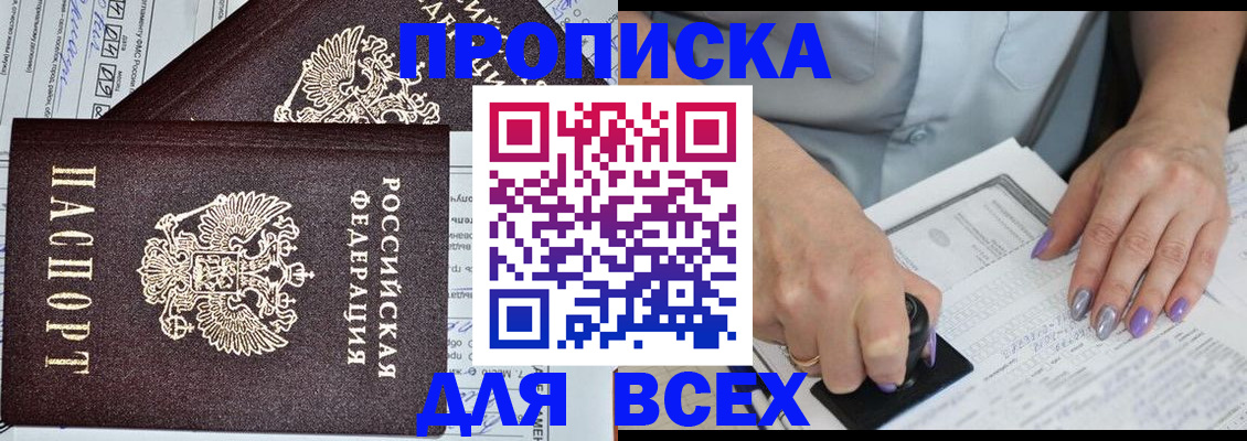 регистрация для дет. сада в Белово