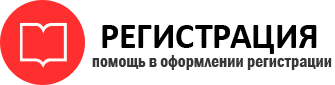 прописка в Белово id984076